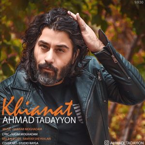 دانلود آهنگ جدید احمد تدین به نام خیانت
