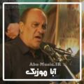 دانلود فول آلبوم نوحه های احمد پناهی