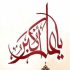 دانلود مولودی حضرت علی اکبر عربی