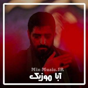 دانلود نوحه حضرت علی اکبر مجید بنی فاطمه