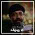 دانلود نوحه حضرت علی اصغر محمود کریمی