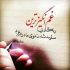 دانلود دکلمه امان از داغ مادر