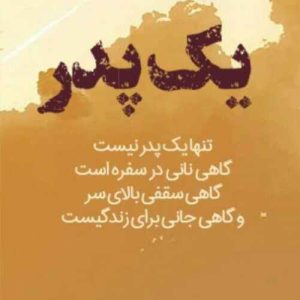 دانلود دکلمه آنقدر وسوسه دارم بنویسم که نگو