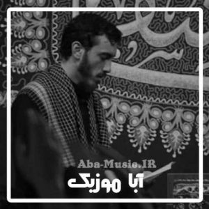 دانلود نوحه اربعین مهدی رسولی