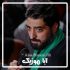 دانلود مداحی مجید بنی فاطمه حضرت رقیه