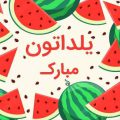 دانلود آهنگ ترکی چیله قارپوزی