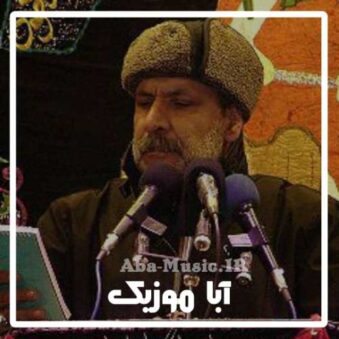 دانلود نوحه داریوش رحیمی