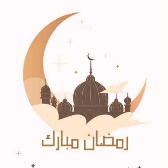 دانلود دعای ماه رمضان قبل از اذان