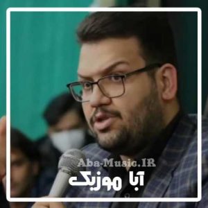 دانلود روضه امام حسین علیرضا اسفندیاری