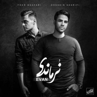 دانلود آهنگ ایوان بند نرماندی