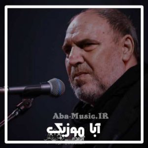 دانلود نوحه غلامرضا عینی فرد