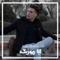 دانلود فول آلبوم آهنگ های فرید ابراهیمی