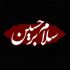 دانلود نوحه گلدی محرم