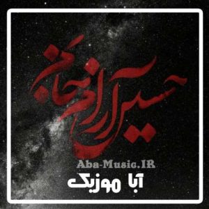 دانلود نوحه قتلگاه ترکی