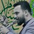 وحید شکری - مولودی امام حسین