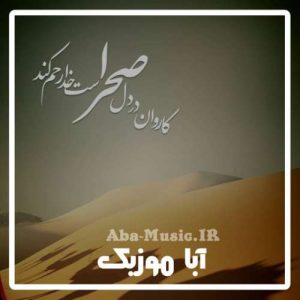 دانلود مداحی ترکی ورود به کربلا