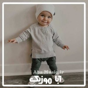 دانلود آهنگ کودکانه پسرم