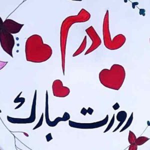 دانلود آهنگ مادرم دریا تویی ماهی کوچک منم