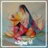 مادر - محلی