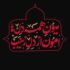 دانلود نوحه ترکی من زینبم غم گونون یولداشی