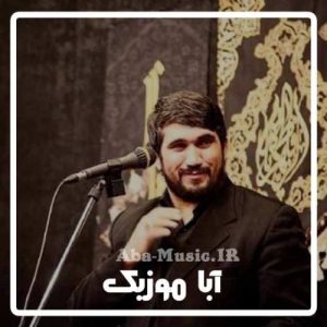 دانلود نوحه حضرت عباس محمدباقر منصوری