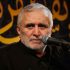 دانلود نوحه منصور ارضی