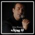 مهدی نهالی - فول آلبوم
