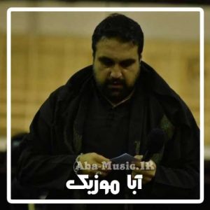 دانلود نوحه مهدی لیثی