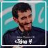 دانلود نوحه ترکی حضرت قاسم مهدی رسولی