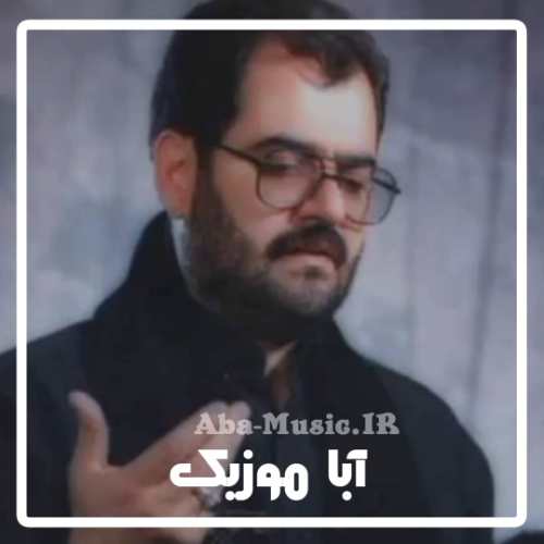 دانلود فول آلبوم نوحه های محمد عاملی