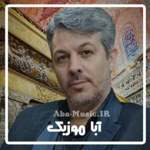 دانلود فول آلبوم نوحه های مصطفی برماسی