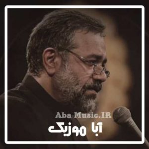 دانلود نماهنگ غمگین محمود کریمی
