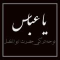 دانلود نوحه ترکی ابوالفضل