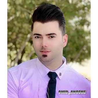 دانلود آهنگ امید انوشه له له
