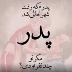 دانلود آهنگ شبای جمعه میام مزارت باباجون