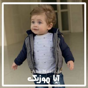 دانلود آهنگ برای پسرم ترکی