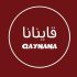 دانلود آهنگ ترکی قاینانا