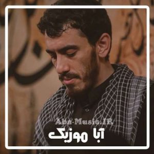 دانلود نوحه حضرت علی اکبر مهدی رسولی
