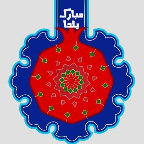 دانلود آهنگ گروه رستا شب یلدا