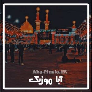 دانلود نوحه ترکی حضرت رباب