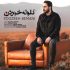دانلود آهنگ روزبه بمانی گلوله خوردن