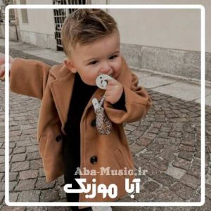 دانلود آهنگ شاد روز پسر