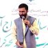 صابر خراسانی - میلاد پیامبر