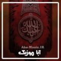 دانلود فول آلبوم نوحه های سید سعید موسوی