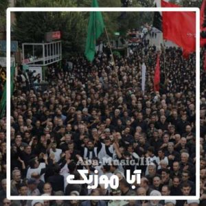دانلود نوحه ترکی ارومیه