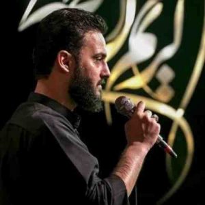 دانلود نوحه وحید شکری چجوری جدا میشی از خواهرت