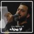 وحید شکری - علی اکبر