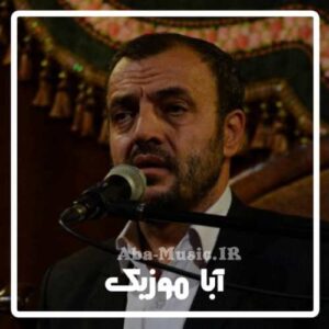 دانلود فول آلبوم نوحه های یوسف شبیری