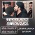 دانلود نوحه محمدباقر منصوری اباصالح التماس دعا