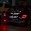 اگه بد شد من از اینجا میرم ورژن ترکی ریمیکس